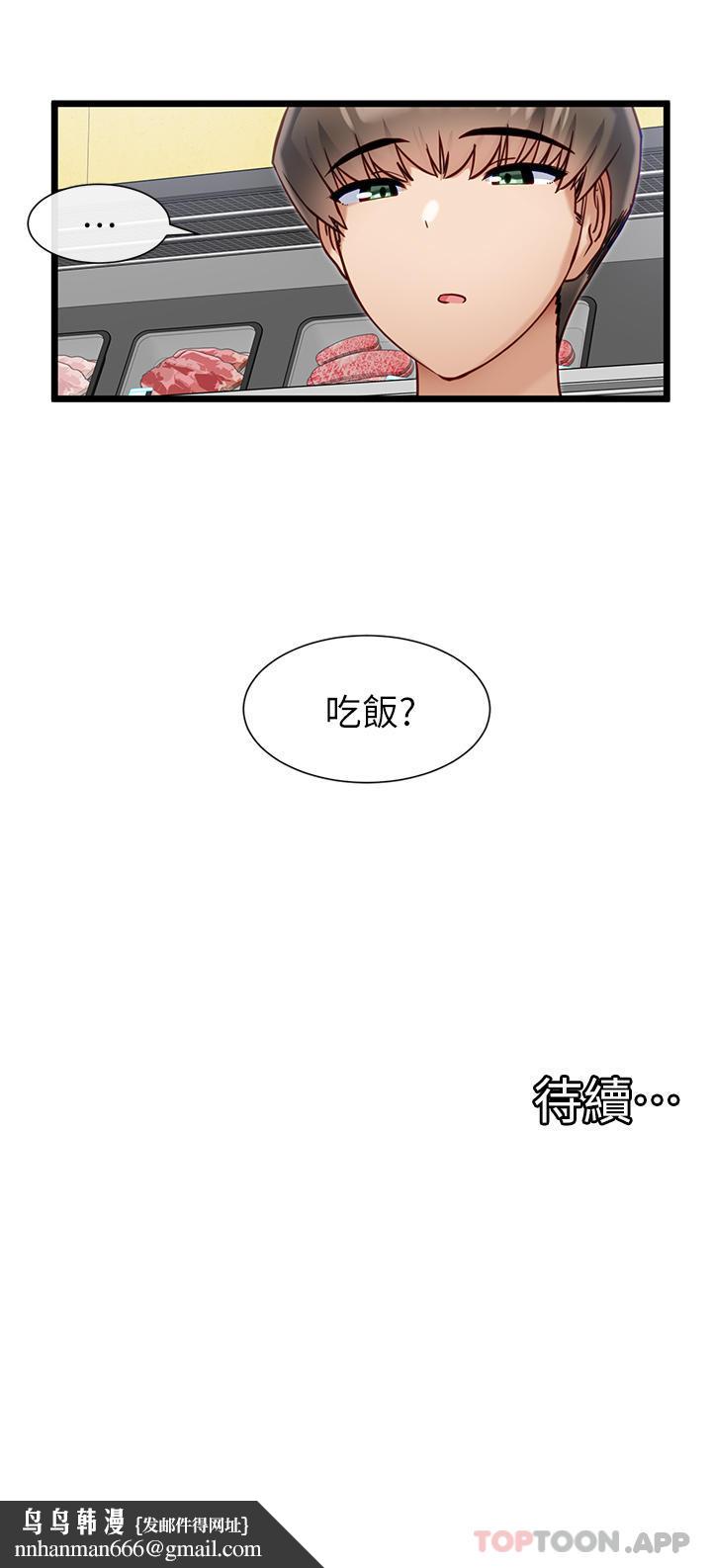 脱单神器第19话-要不要&hellip;来我家