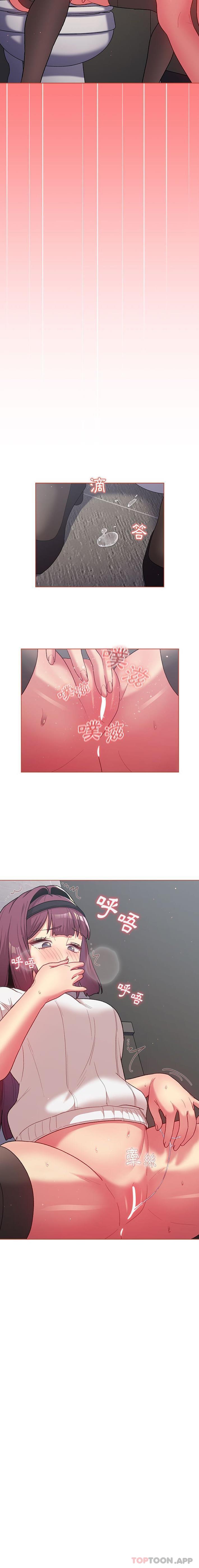 分组换换爱第43话