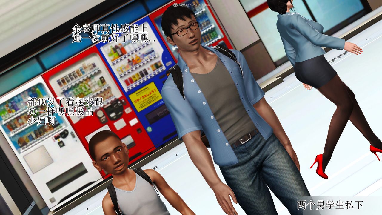 [3D]美艷岳母余红丽第01话