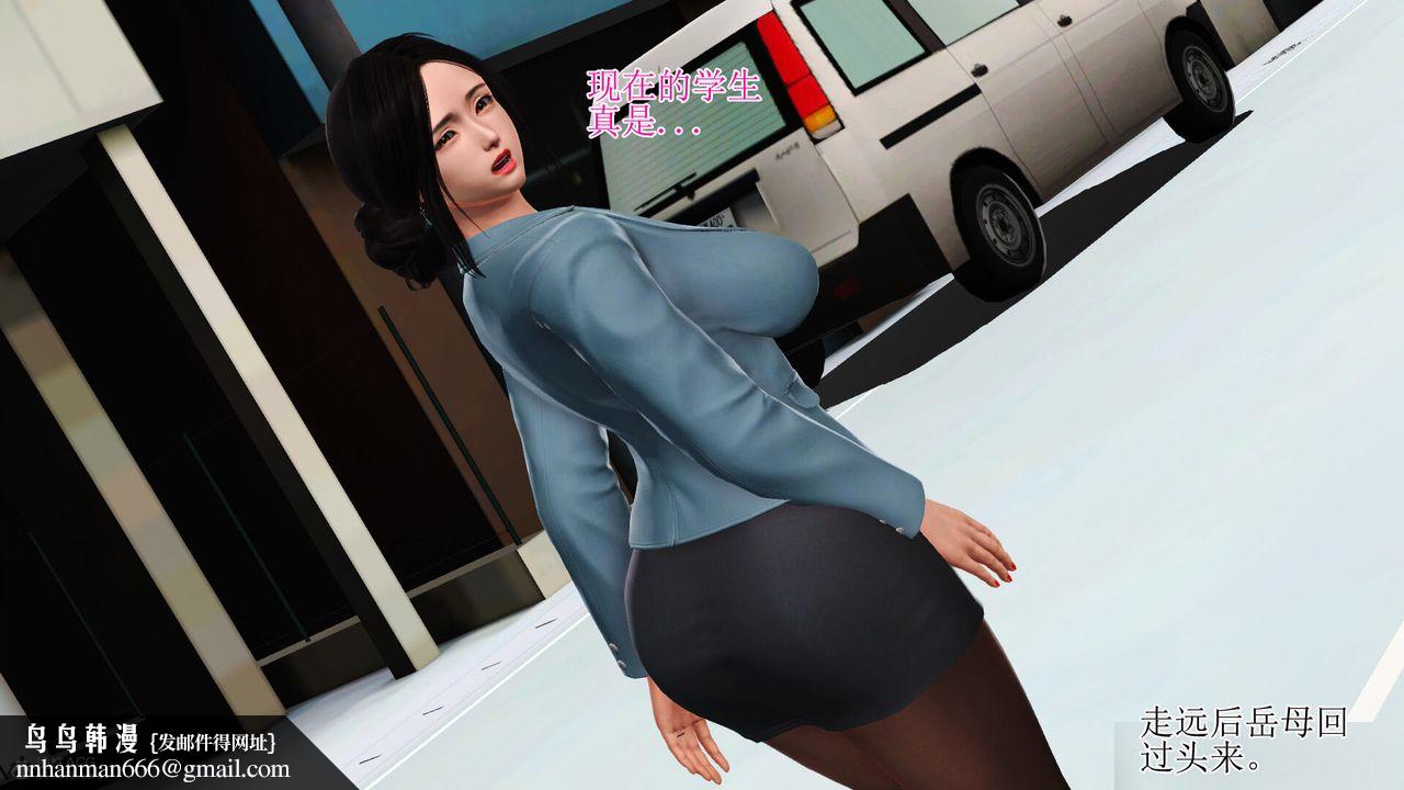 [3D]美艷岳母余红丽第01话