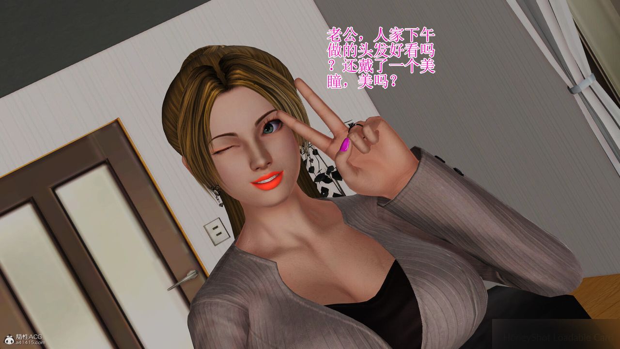 [3D]美艷岳母余红丽第12话