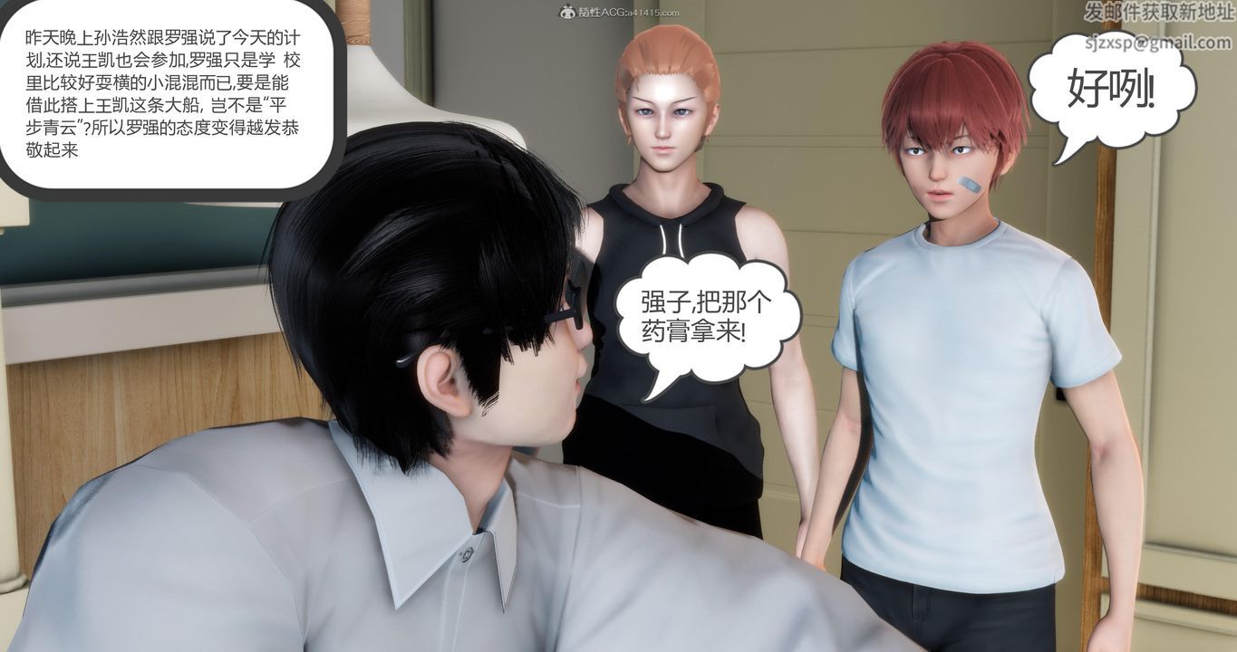 [3D]妈妈和女友是仇敌的性奴第09章【第1话】