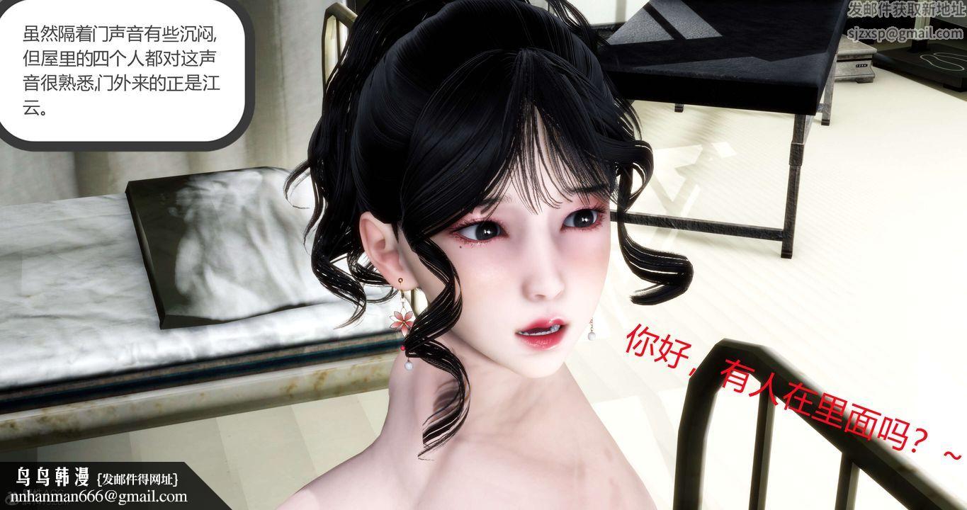 [3D]妈妈和女友是仇敌的性奴第13章【第4话】