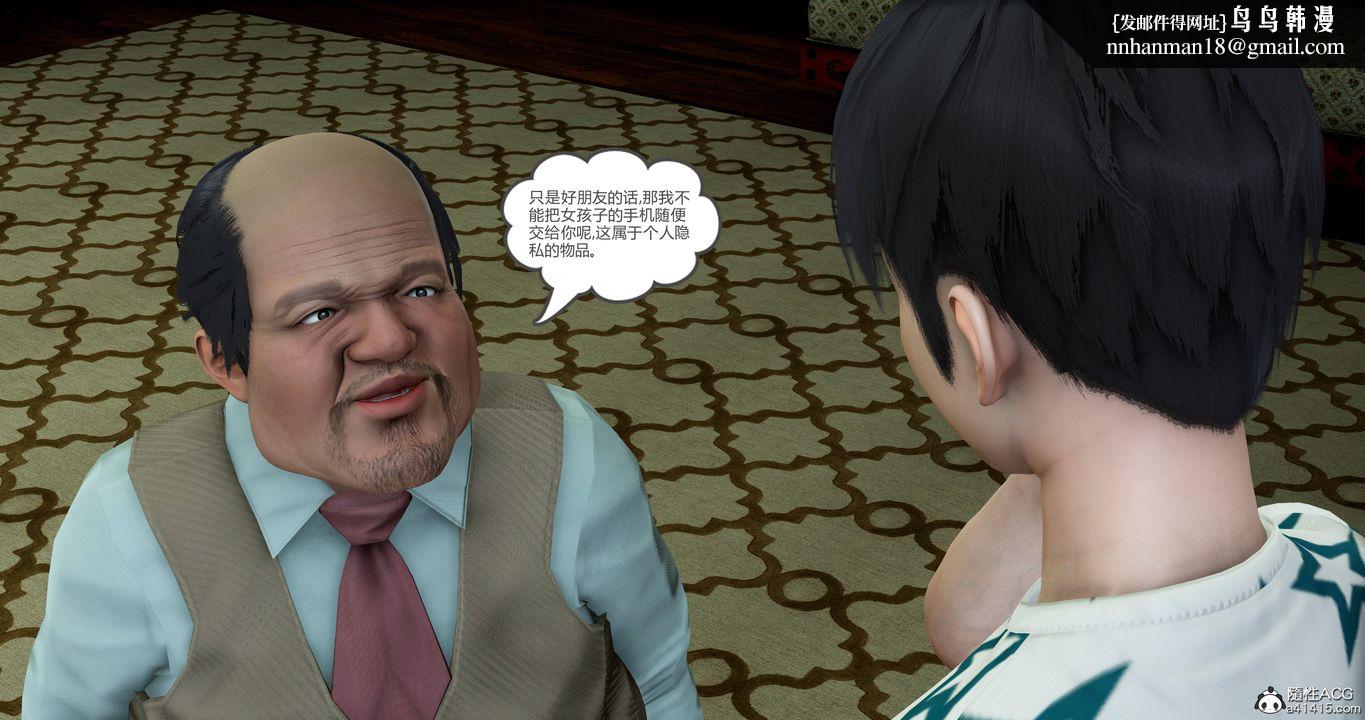 [3D]妈妈和女友是仇敌的性奴第18章【第4话】