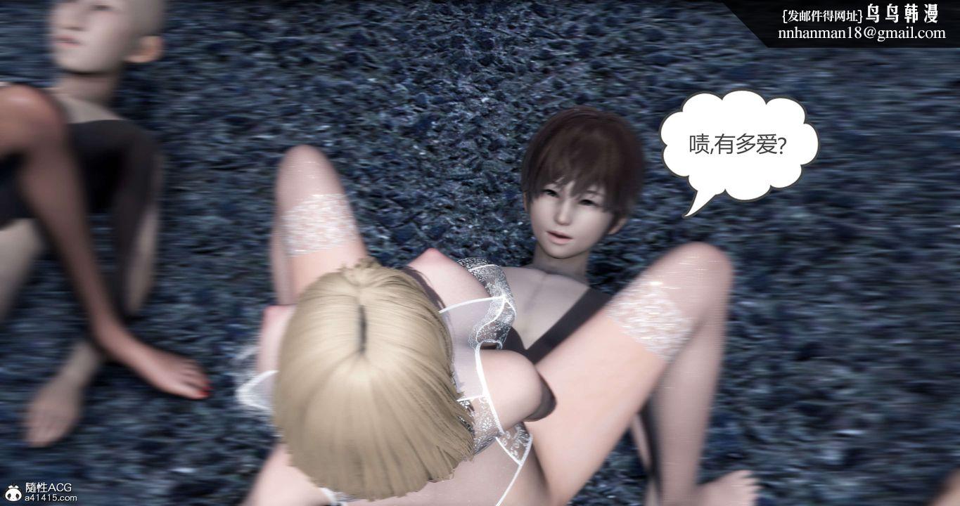 [3D]妈妈和女友是仇敌的性奴第19章【第3话】