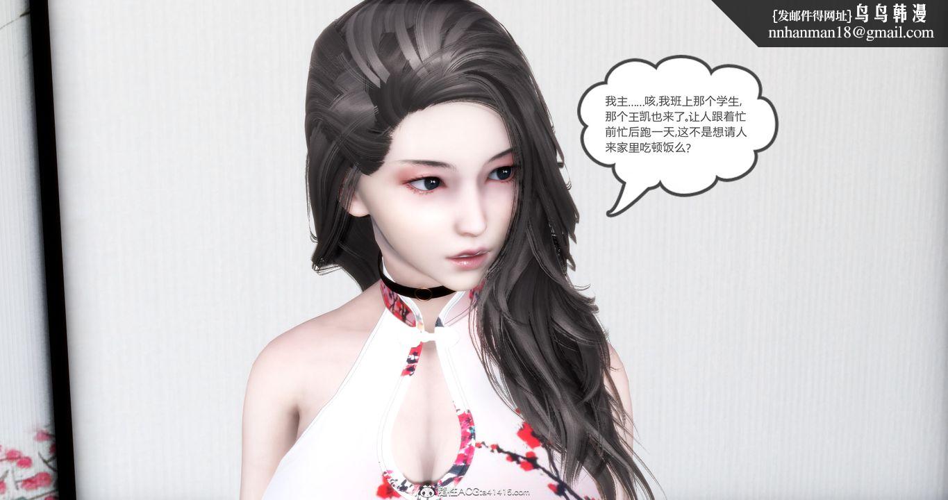 [3D]妈妈和女友是仇敌的性奴第21章【第1话】