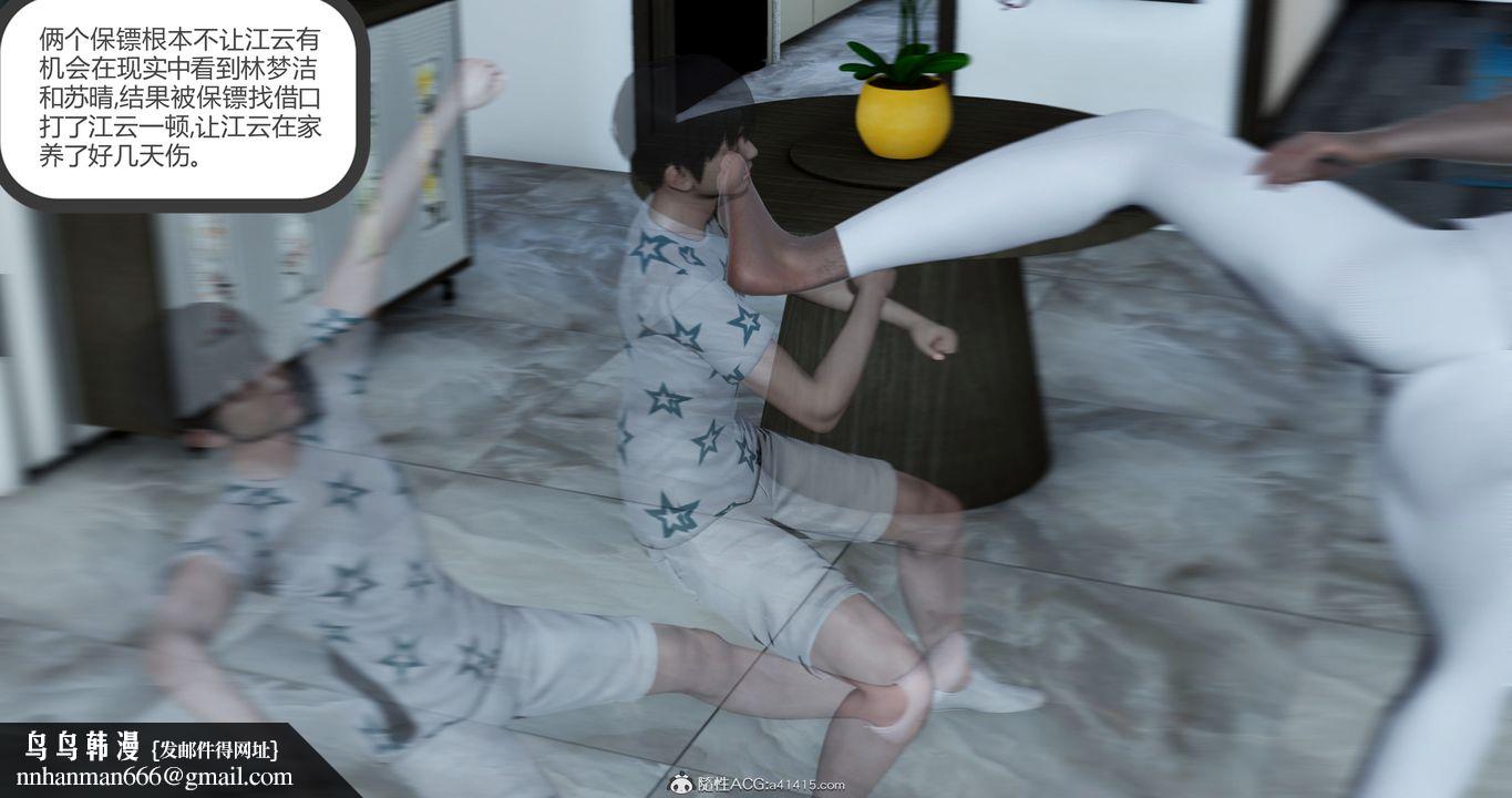 [3D]妈妈和女友是仇敌的性奴第23章【第1话】