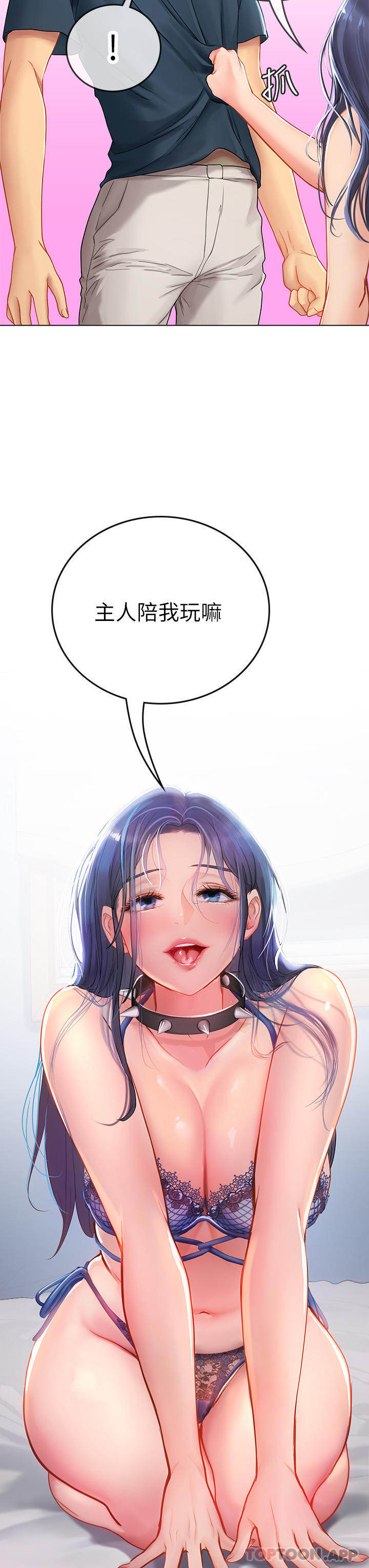 海女实习生第33话-奖励妳满满的精液