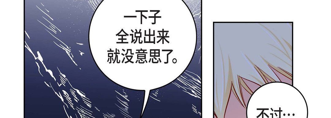 献给心脏第88话