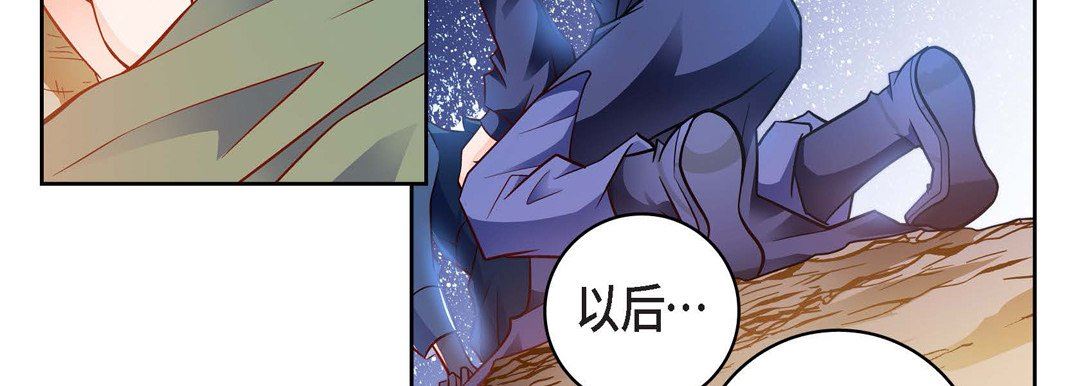 献给心脏第88话