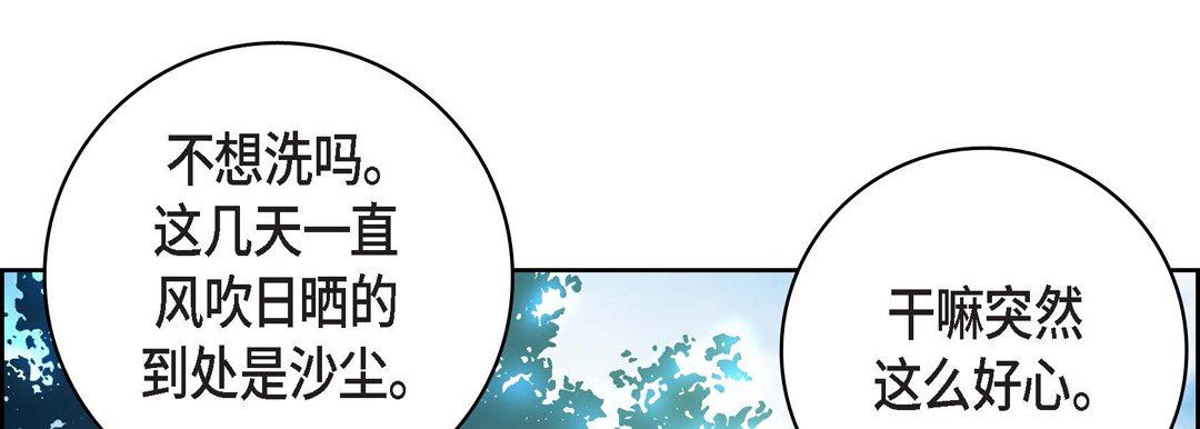 献给心脏第88话