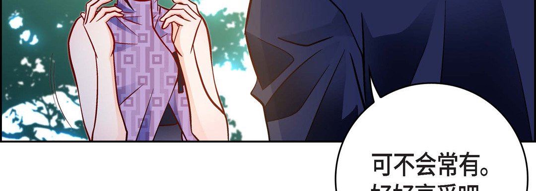 献给心脏第88话