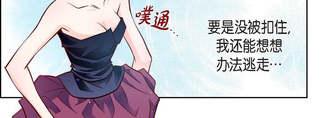 献给心脏第88话