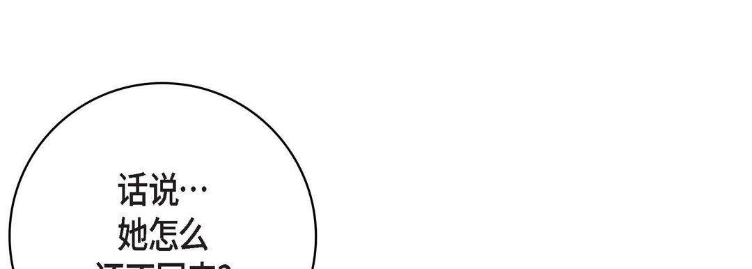 献给心脏第88话