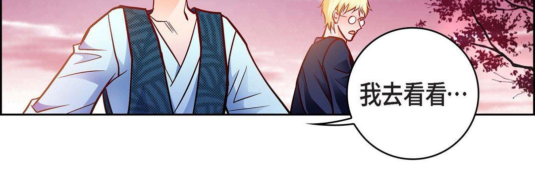 献给心脏第88话