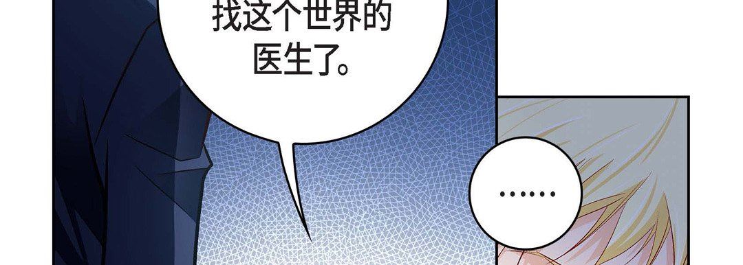 献给心脏第88话