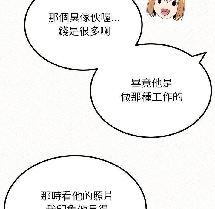 姊姊都哈我第23话