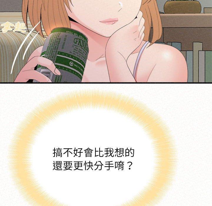 姊姊都哈我第23话