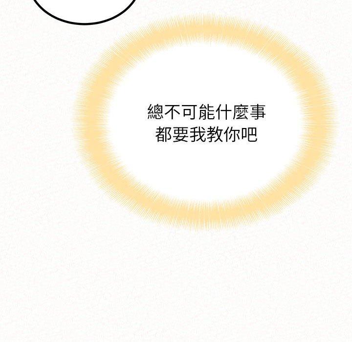 姊姊都哈我第23话