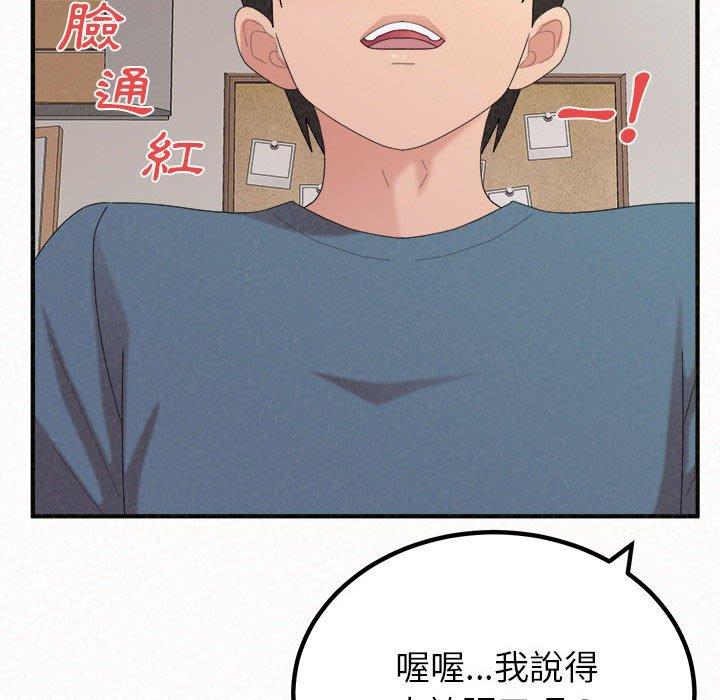 姊姊都哈我第23话