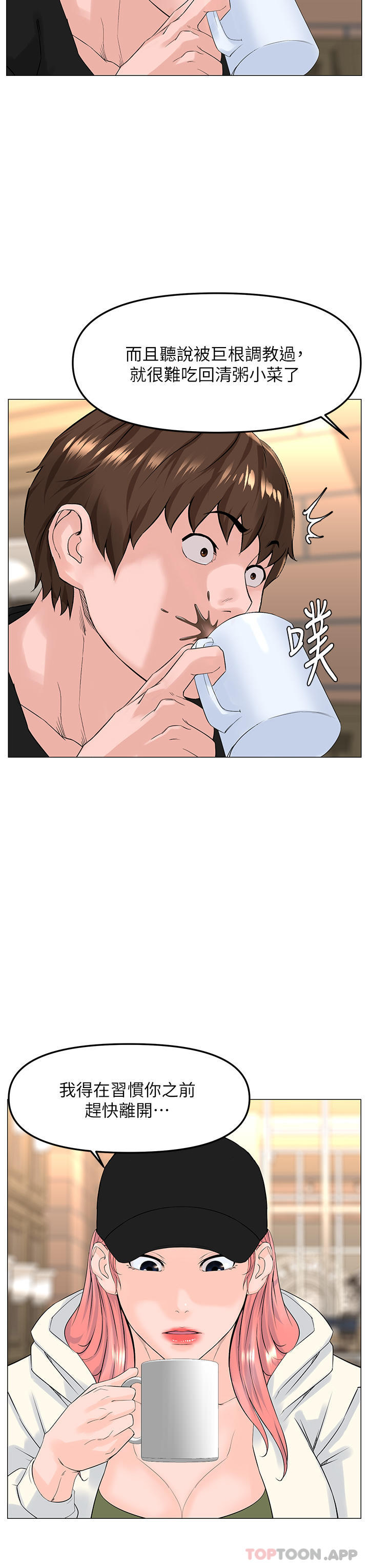 楼上的网美最终话-我心目中永远的网美