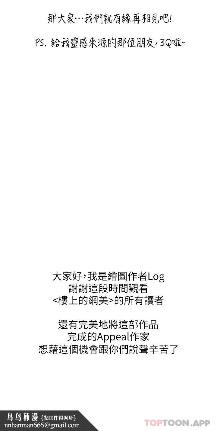 楼上的网美最终话-我心目中永远的网美