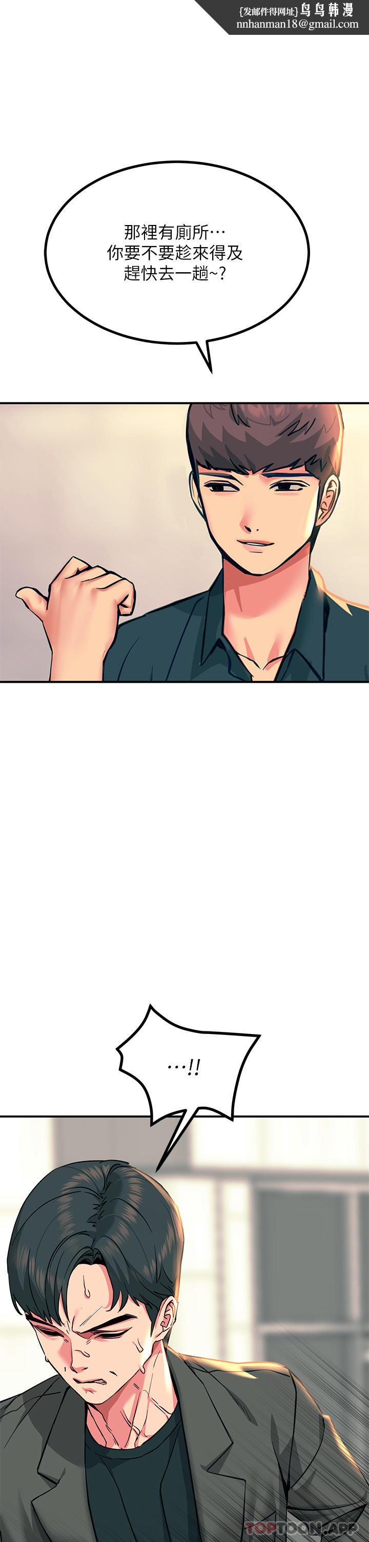 触电大师第34话-欲求不满的秀惠