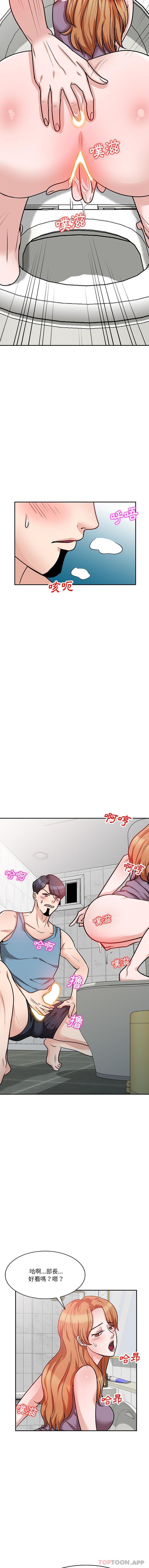 不良大嫂第14话