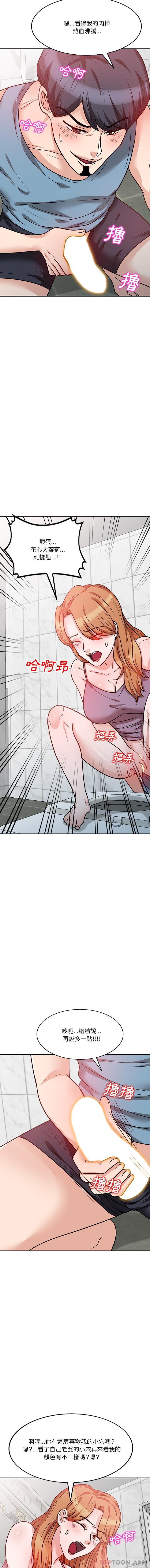 不良大嫂第14话