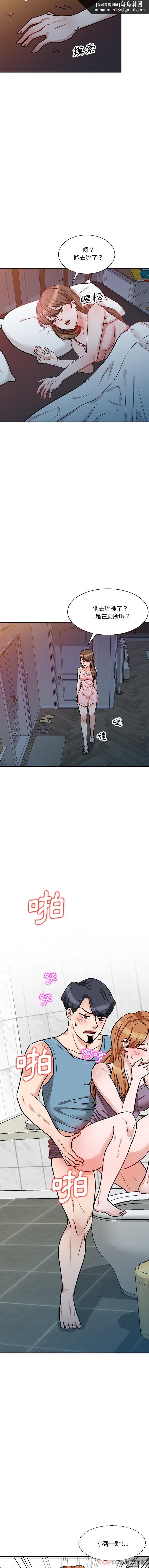 不良大嫂第14话