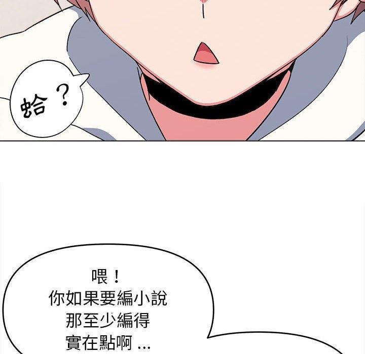 大学生活就从社团开始第23话