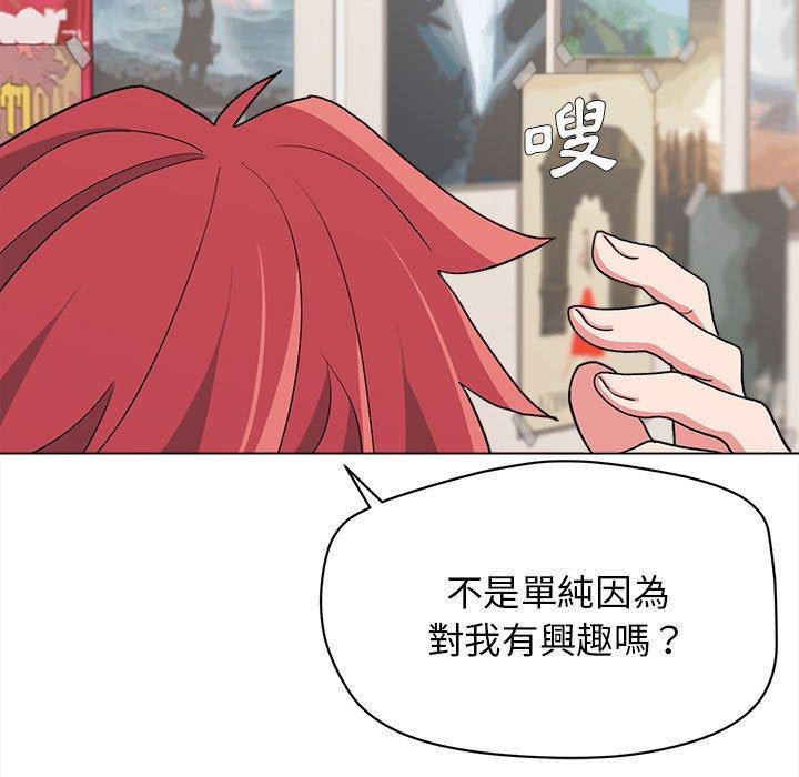 大学生活就从社团开始第23话