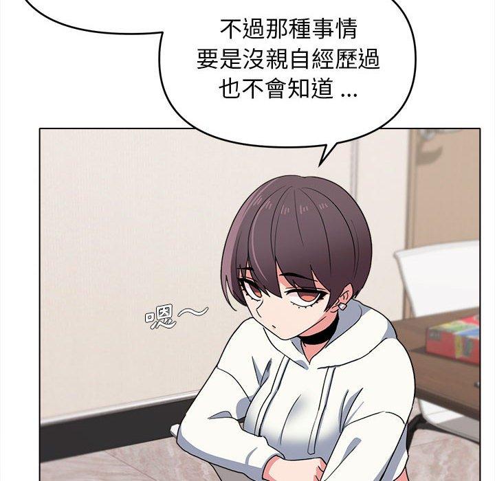 大学生活就从社团开始第23话