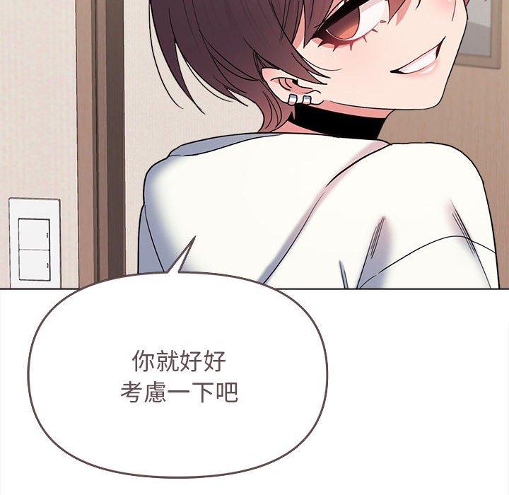 大学生活就从社团开始第23话