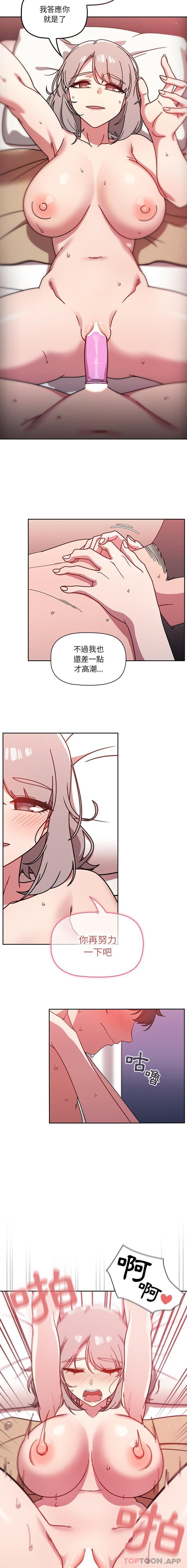 调教开关第19话