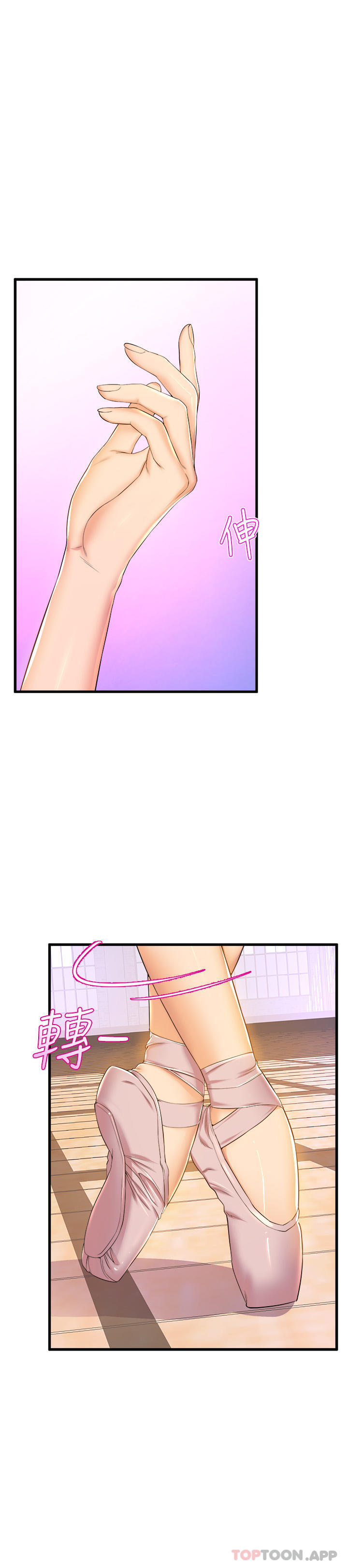 舞蹈系学姊们第56话-我不会再让步了