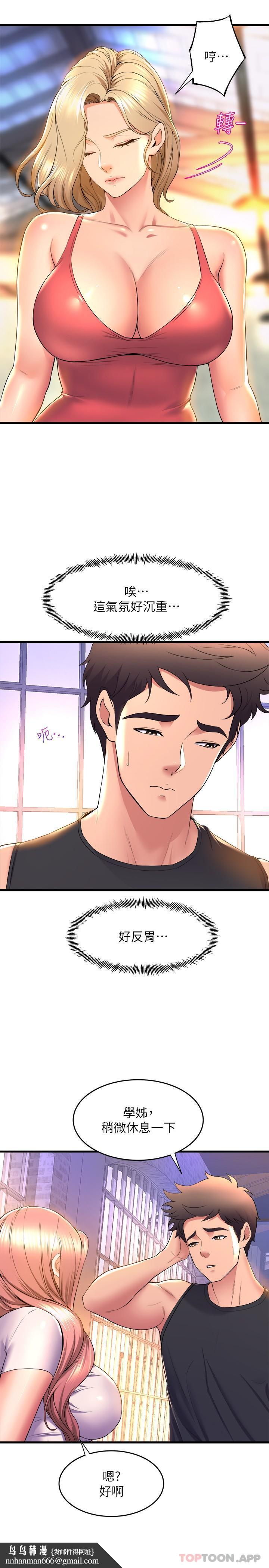 舞蹈系学姊们第56话-我不会再让步了