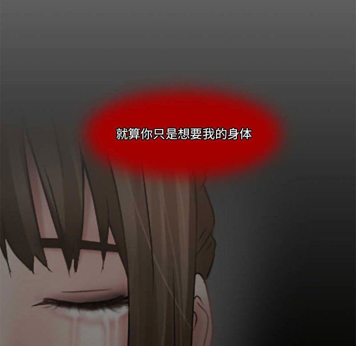 暗黑之恋第12话