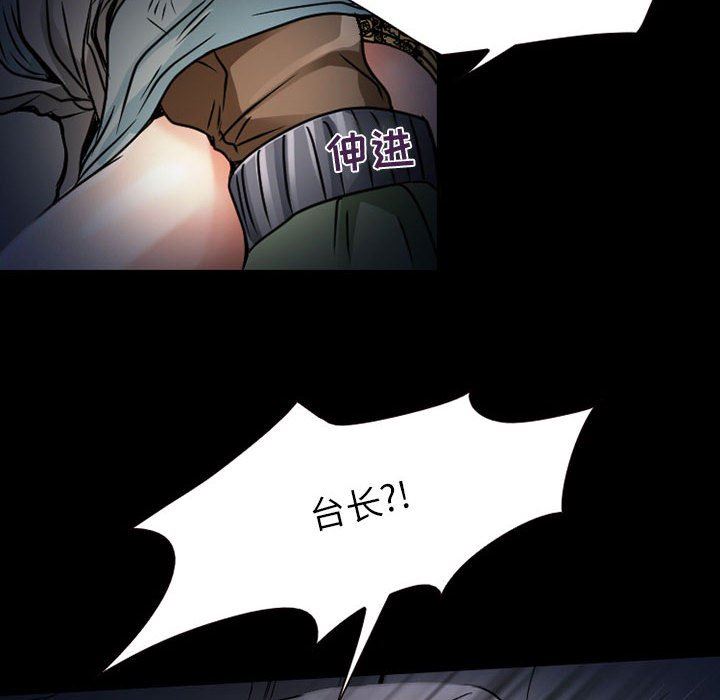 暗黑之恋第30话