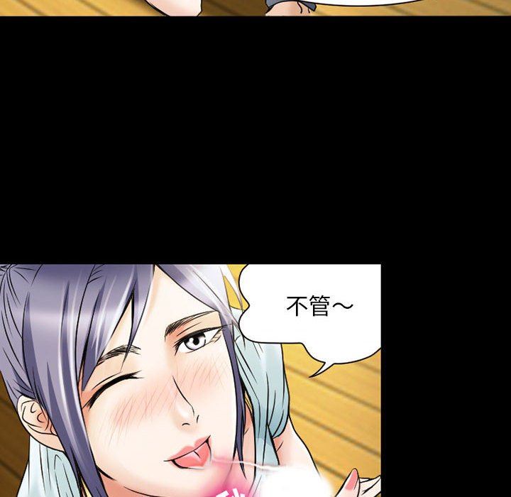 暗黑之恋第30话