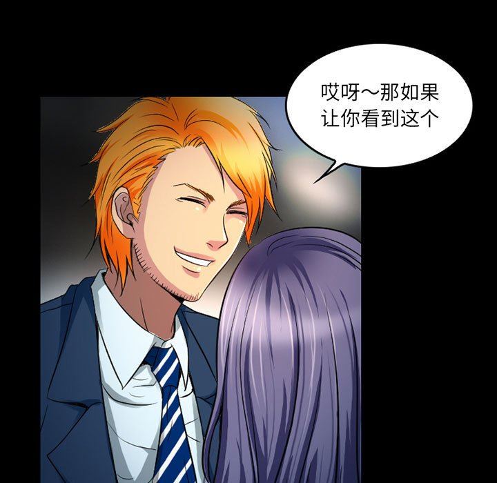 暗黑之恋第43话