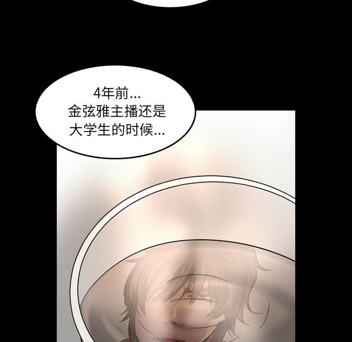 暗黑之恋第43话