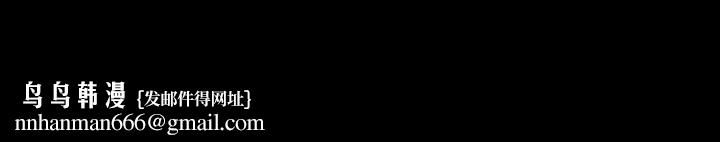 暗黑之恋第43话