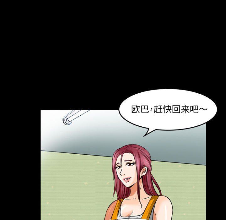 暗黑之恋第44话