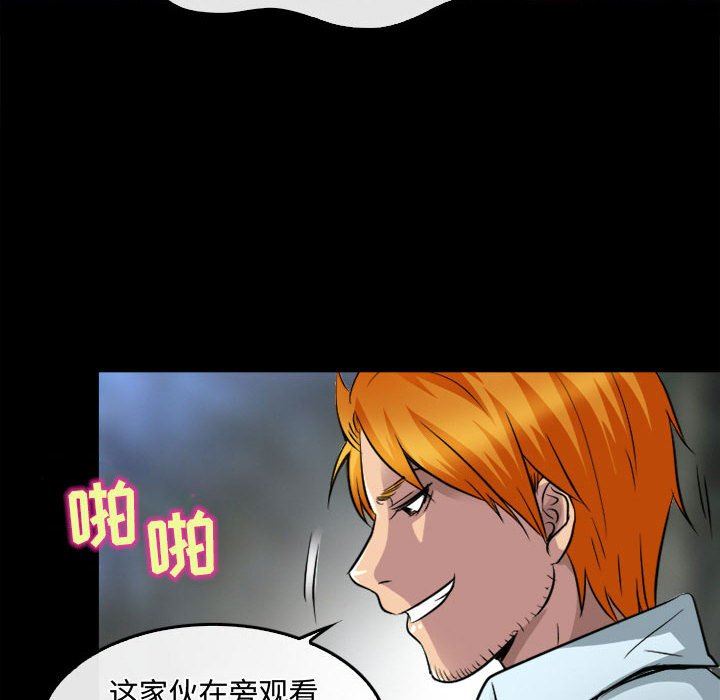 暗黑之恋第45话