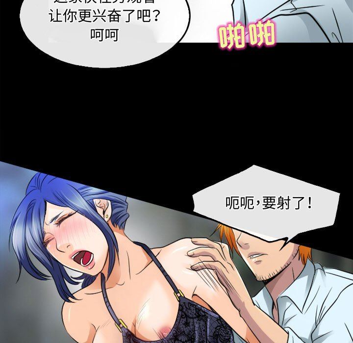 暗黑之恋第45话