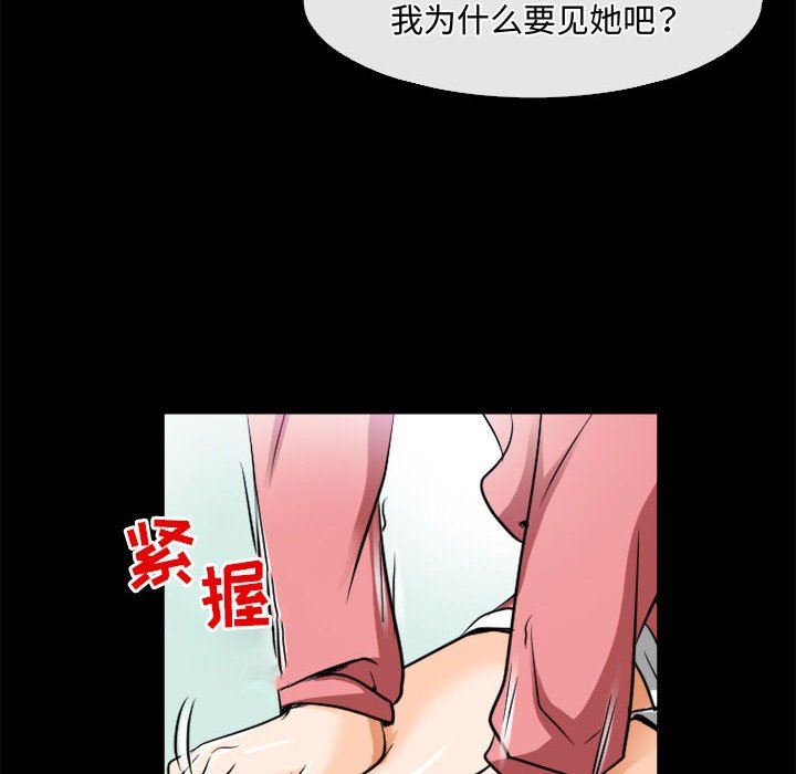 暗黑之恋第45话