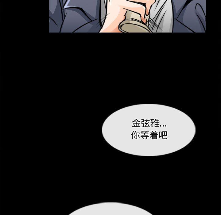 暗黑之恋第45话