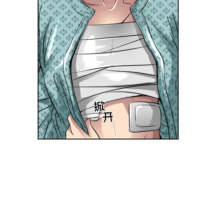 暗黑之恋第47话