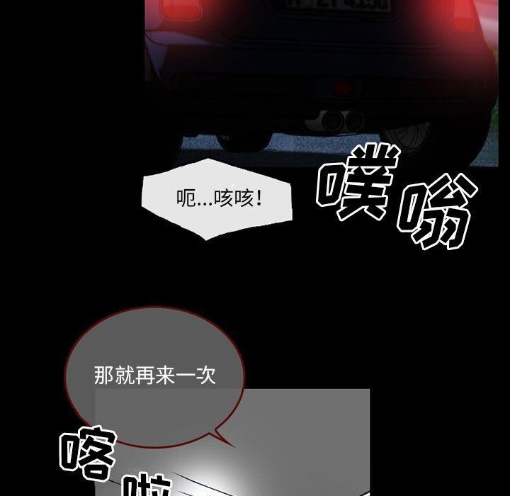 暗黑之恋第47话